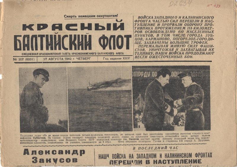 Морская стихия