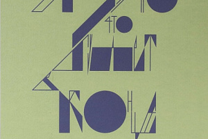 Матвей Шапиро. Я не знаю что будет в конце, 2018