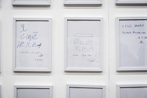 Фрагмент экспозиции “ЧТО ЭТО_ — ВРЕМЯНКА”. Предоставлено ЦТИ “Фабрика”