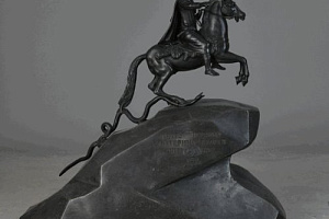 1)	Модель памятника “Медный всадник”. Каслинский чугунолитейный завод. Россия. Касли. Чугун. XIX в.