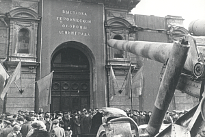 У входа на выставку “Героическая оборона Ленинграда”. 1944. ГМИ СПБ