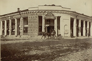 Гостиный двор. Фотография неизвестного автора, 1890-е. РГАВМФ