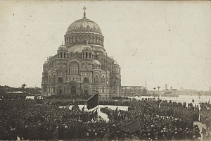 События Февральской революции. Фотография неизвестного автора, 1917. РГАВМФ
